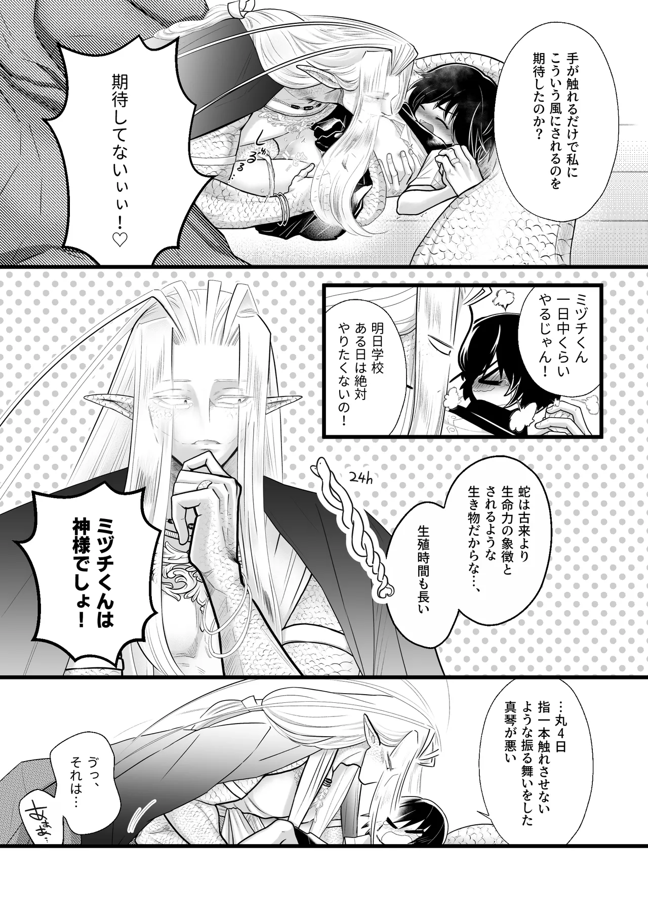 [Strange Coquetry (Sutokoke)]Ningen no Naka de Yuiitsu Suki na Tomodachi to Kekkon Shita.[Digital] Page 14