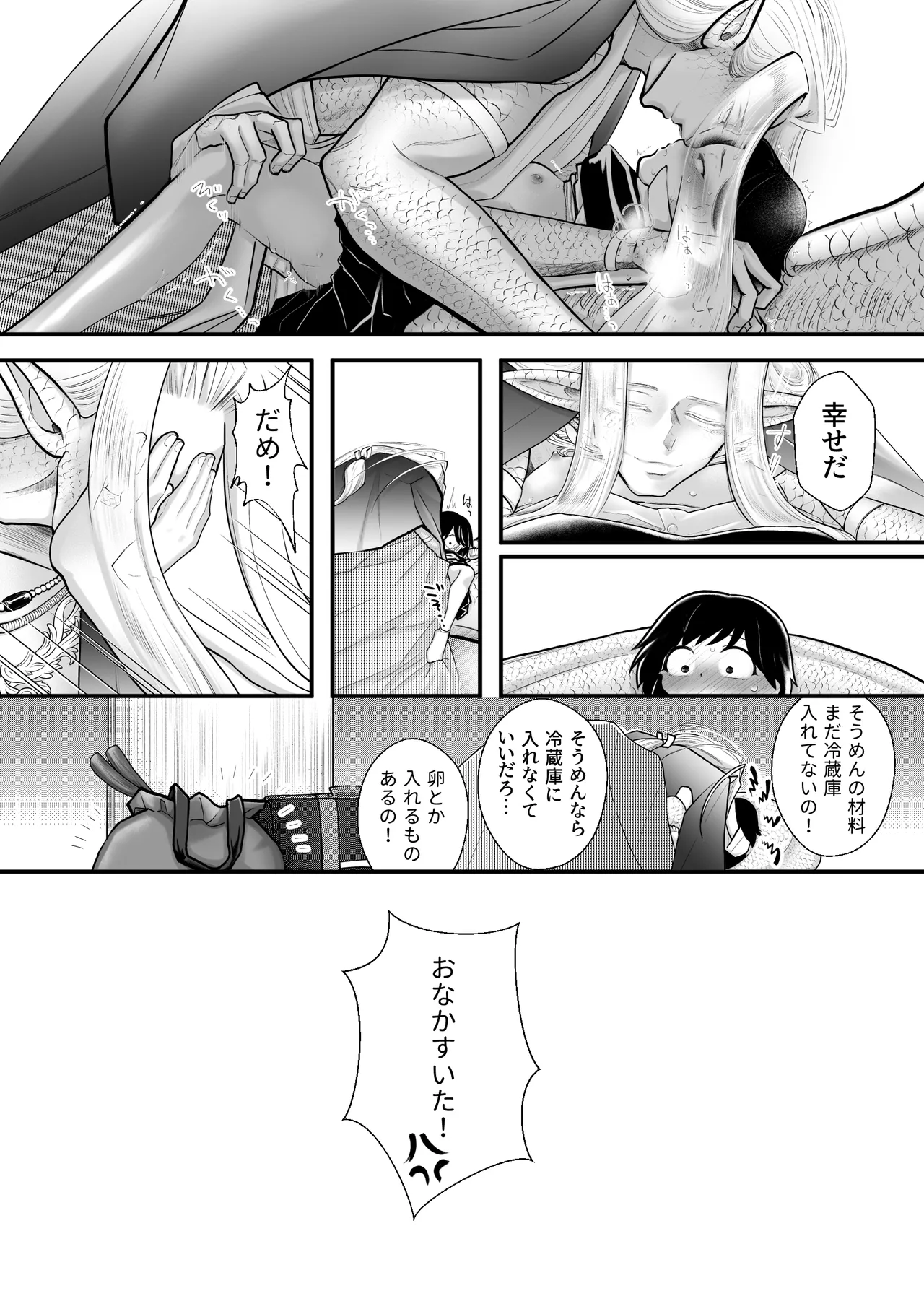 [Strange Coquetry (Sutokoke)]Ningen no Naka de Yuiitsu Suki na Tomodachi to Kekkon Shita.[Digital] Page 16