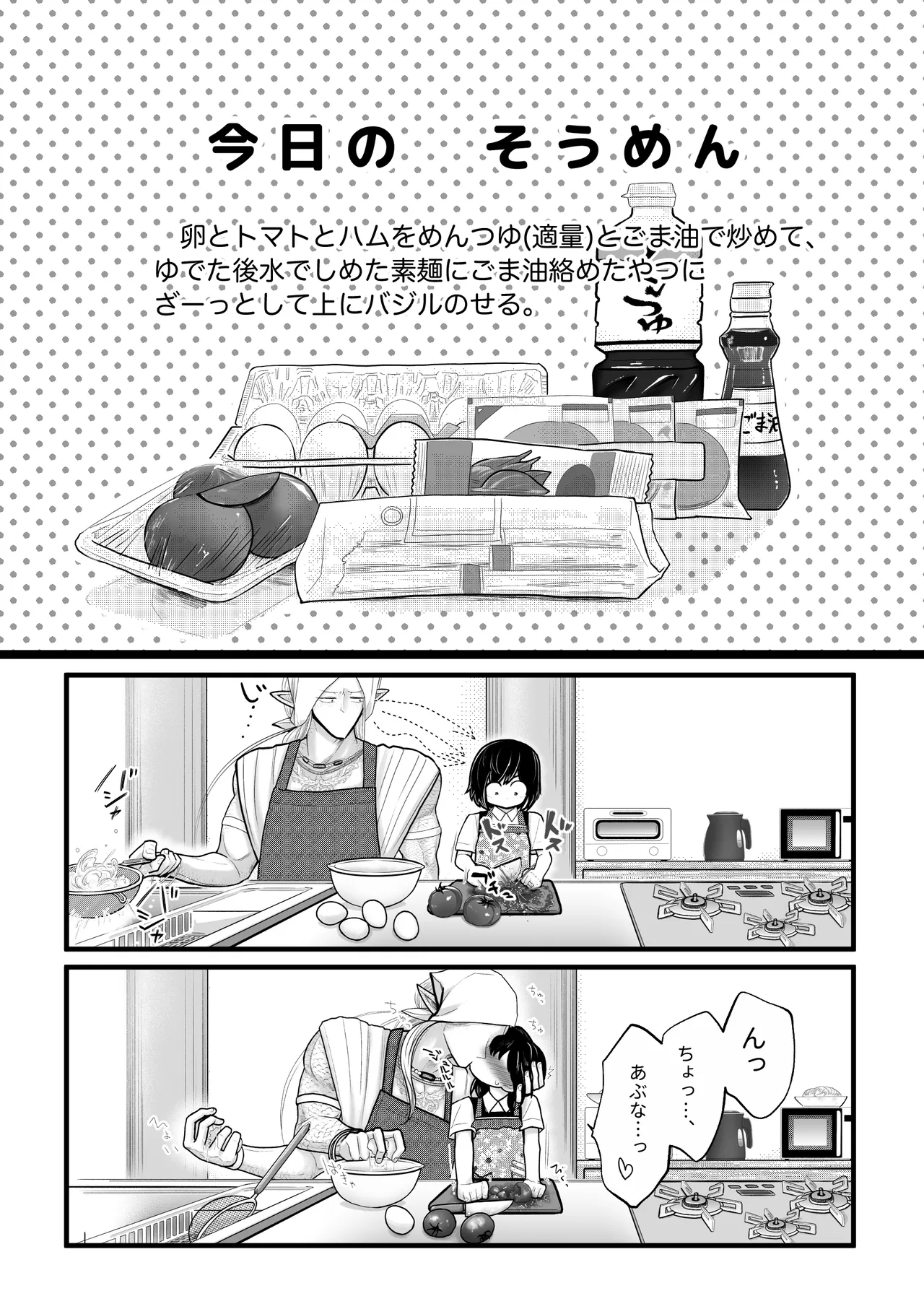 [Strange Coquetry (Sutokoke)]Ningen no Naka de Yuiitsu Suki na Tomodachi to Kekkon Shita.[Digital] Page 17