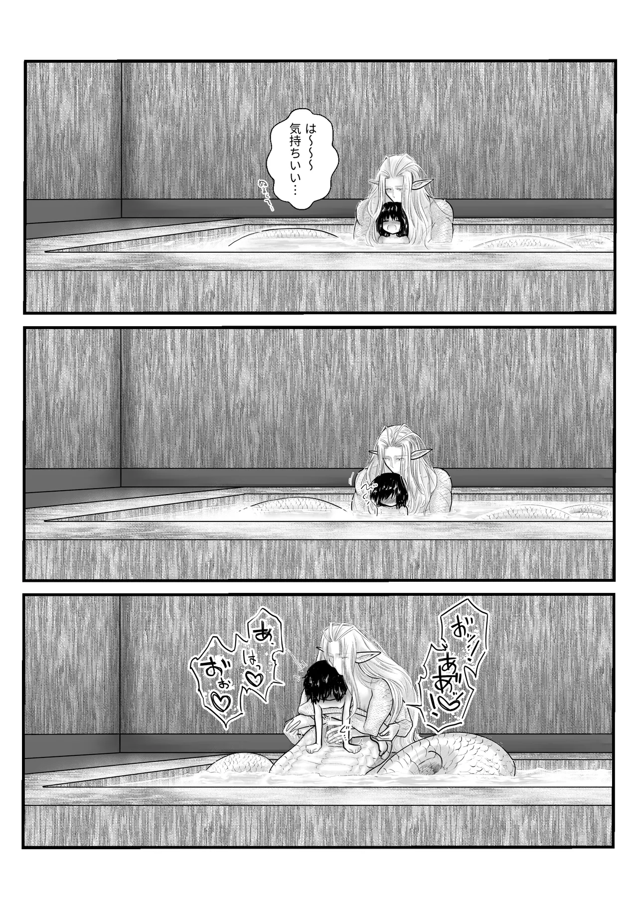[Strange Coquetry (Sutokoke)]Ningen no Naka de Yuiitsu Suki na Tomodachi to Kekkon Shita.[Digital] Page 21