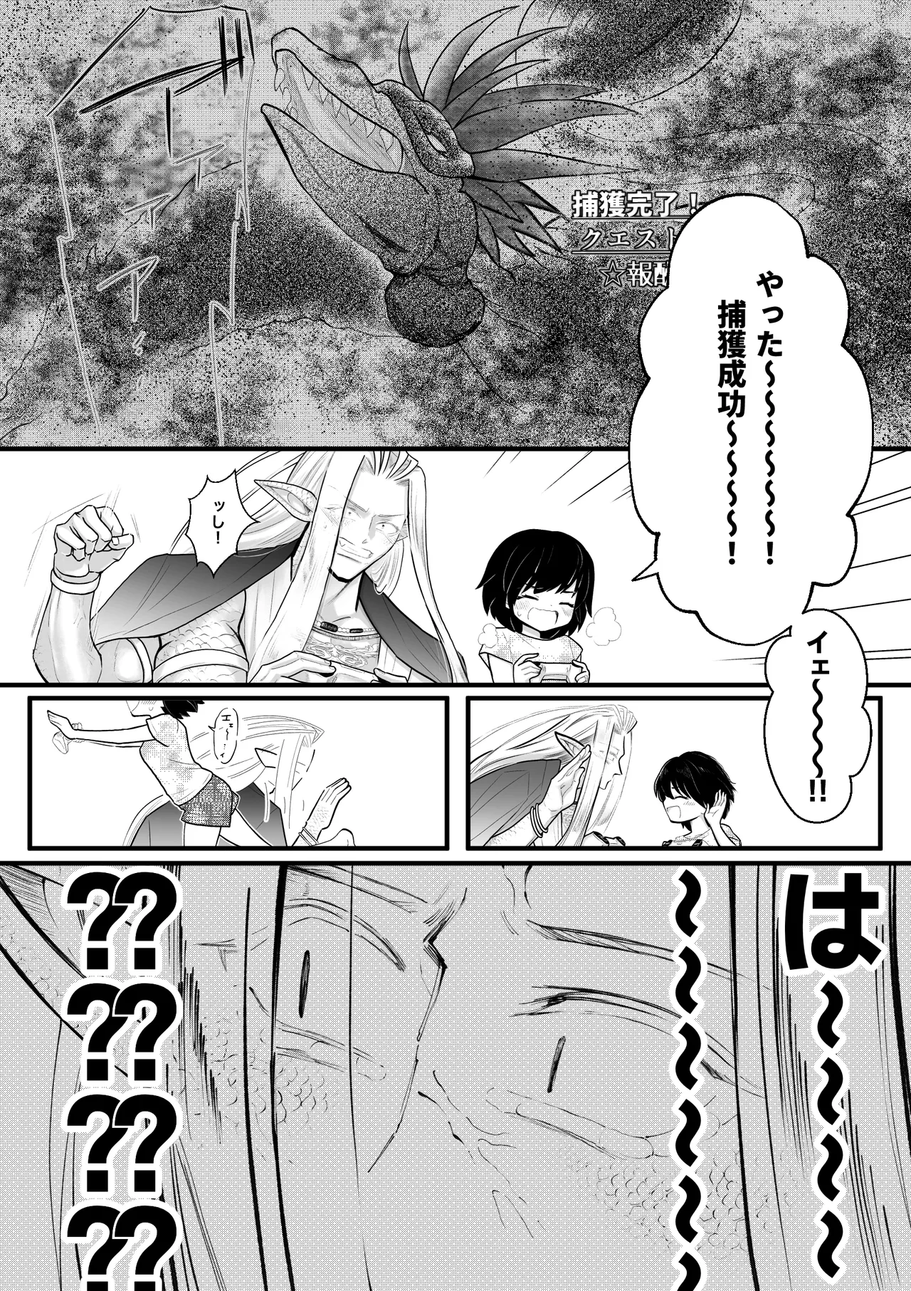 [Strange Coquetry (Sutokoke)]Ningen no Naka de Yuiitsu Suki na Tomodachi to Kekkon Shita.[Digital] Page 5