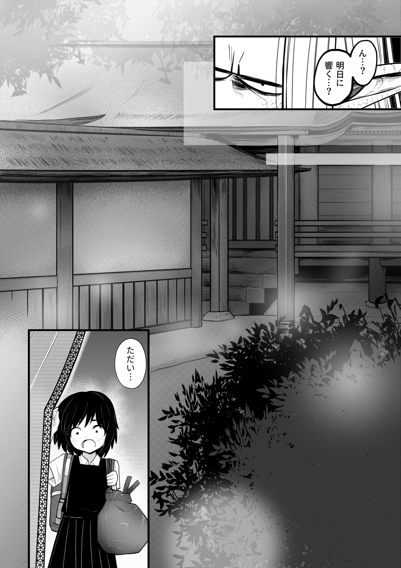 [Strange Coquetry (Sutokoke)]Ningen no Naka de Yuiitsu Suki na Tomodachi to Kekkon Shita.[Digital] Page 7