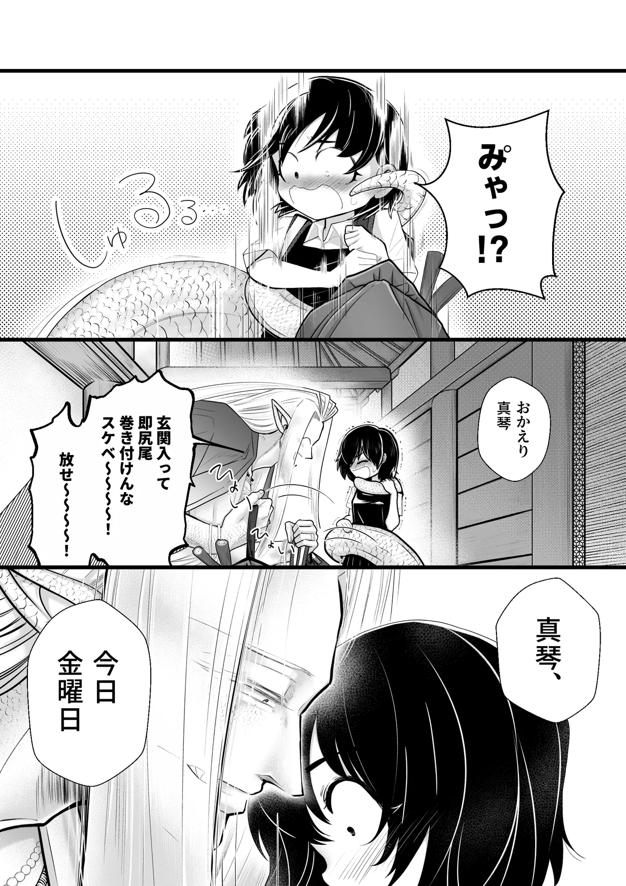 [Strange Coquetry (Sutokoke)]Ningen no Naka de Yuiitsu Suki na Tomodachi to Kekkon Shita.[Digital] Page 8