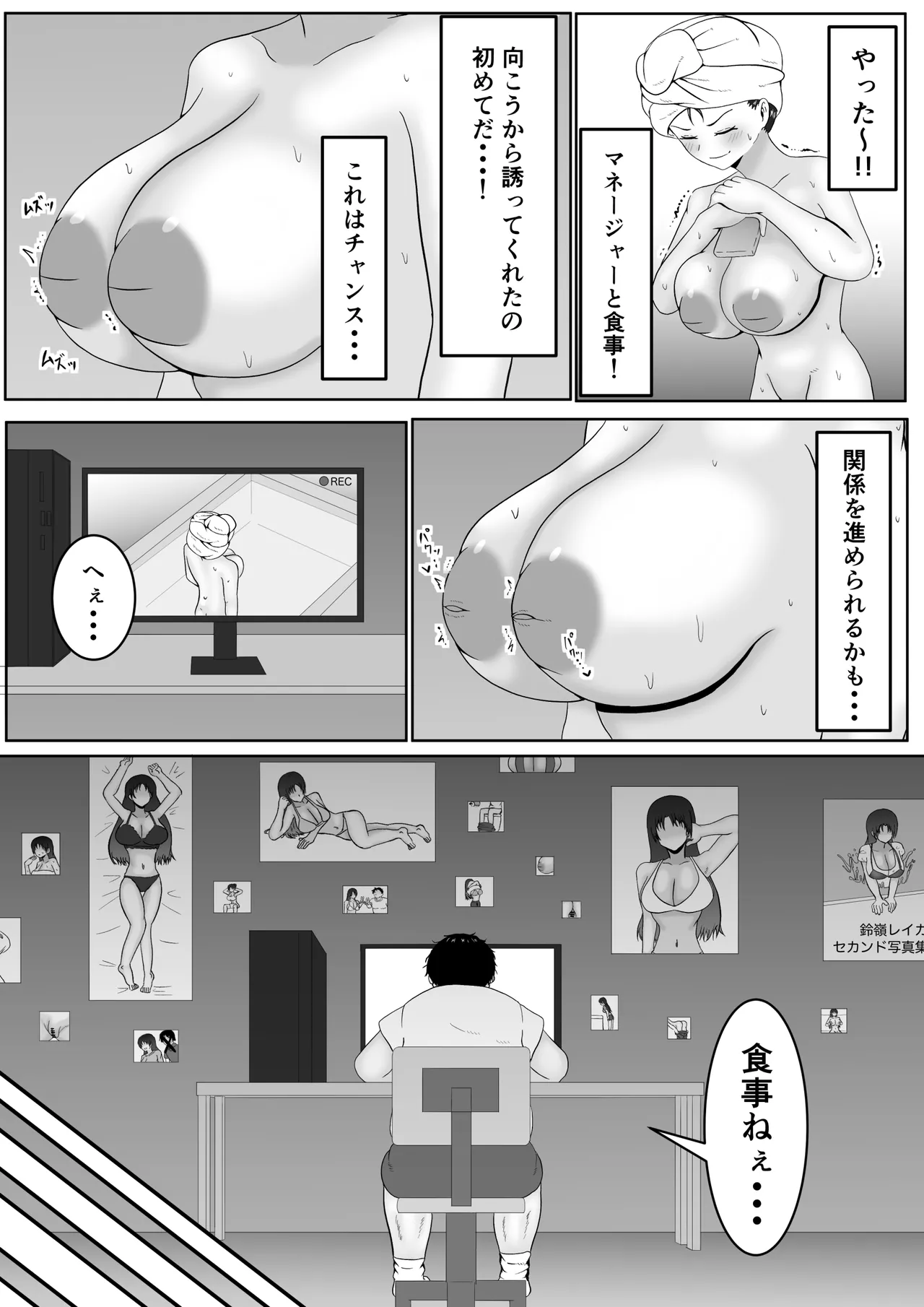 [Samorame]Chikubi ate raretara zettai fukujū no sekai Page 15