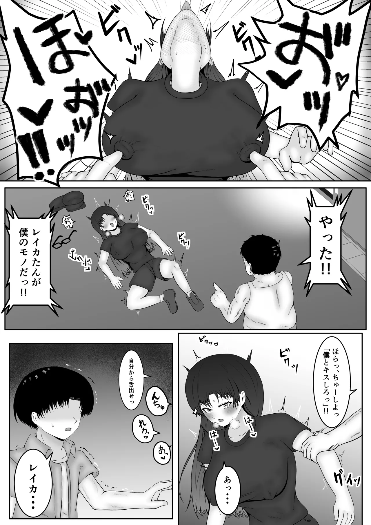 [Samorame]Chikubi ate raretara zettai fukujū no sekai Page 21