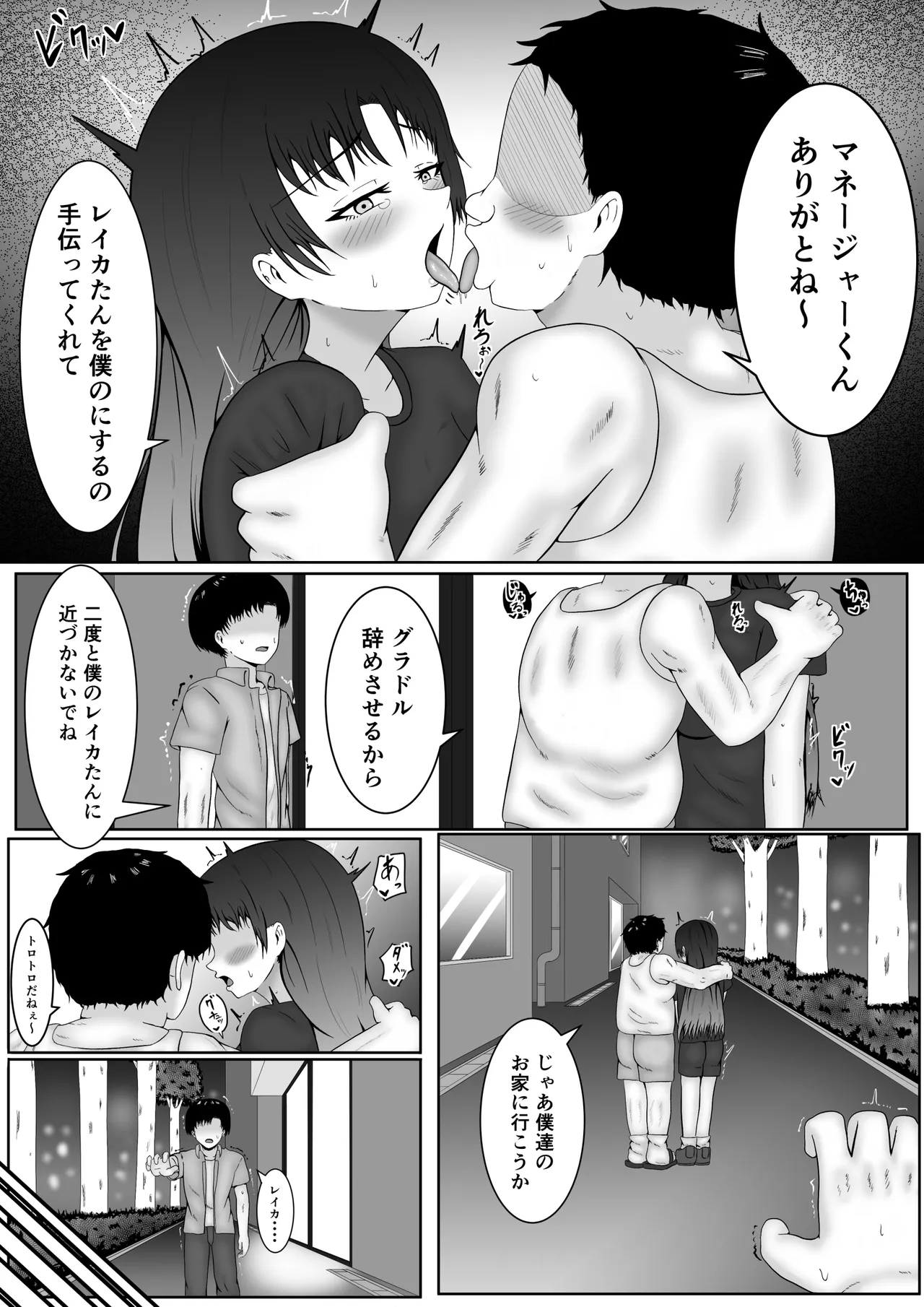 [Samorame]Chikubi ate raretara zettai fukujū no sekai Page 22