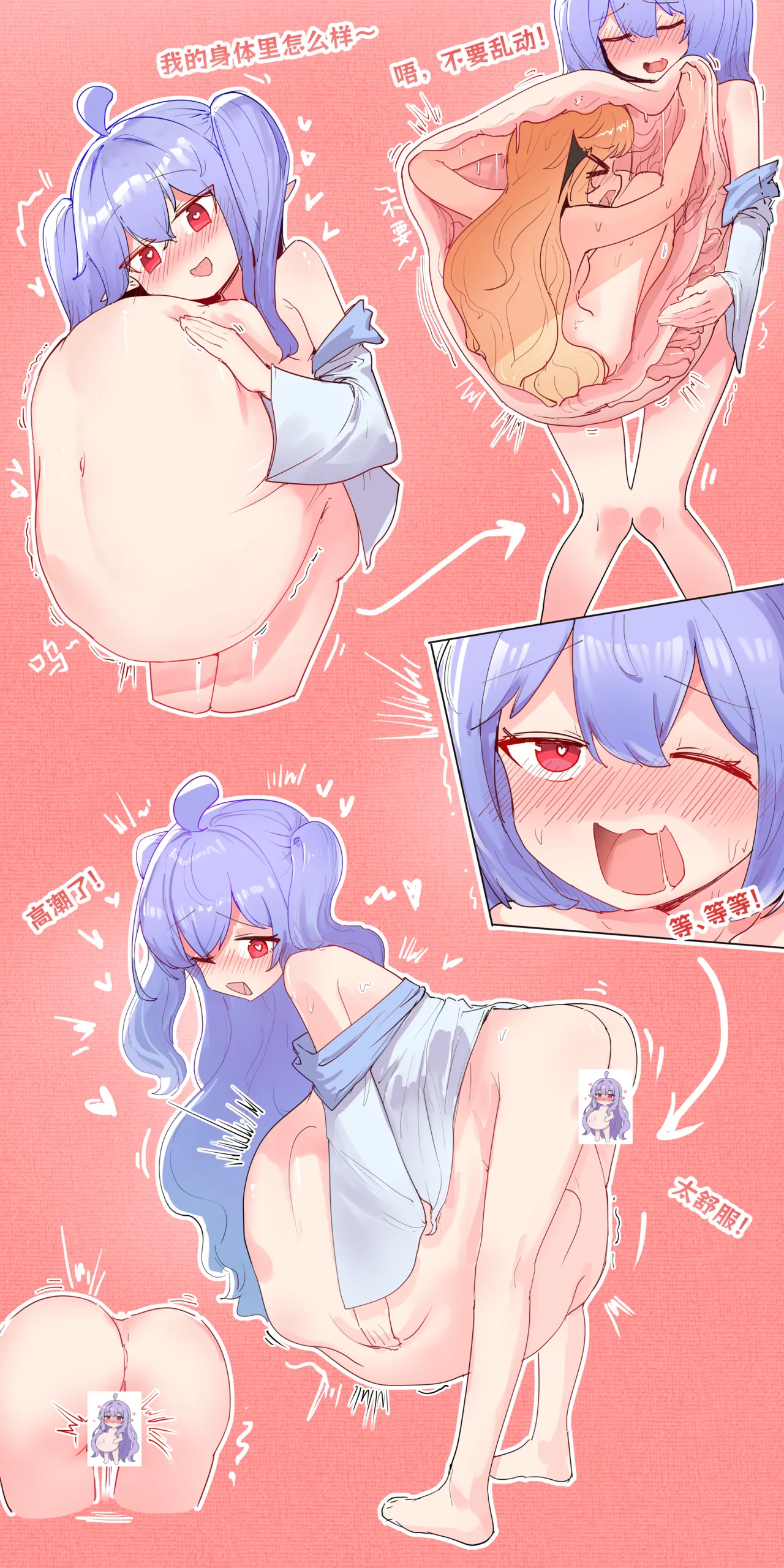 [ExHeX]VORE!杂图（2025.7-2026.3） Page 8