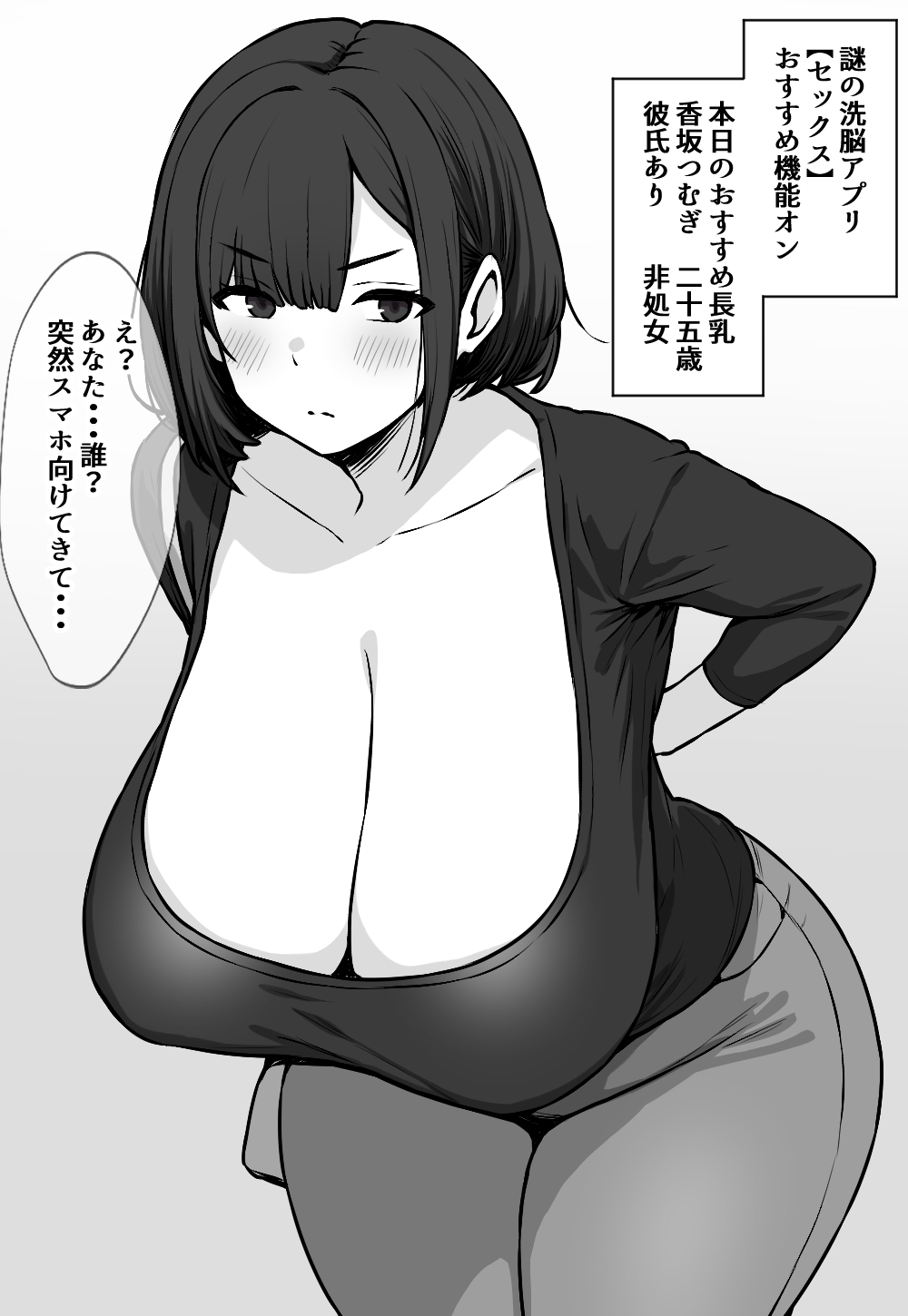 [Nitch Industry (Nicchi Sangyou)]Nazo no sen'nō apuri [sekkusu]~ osusume ran no chōnyū sen'nō ~ Page 3