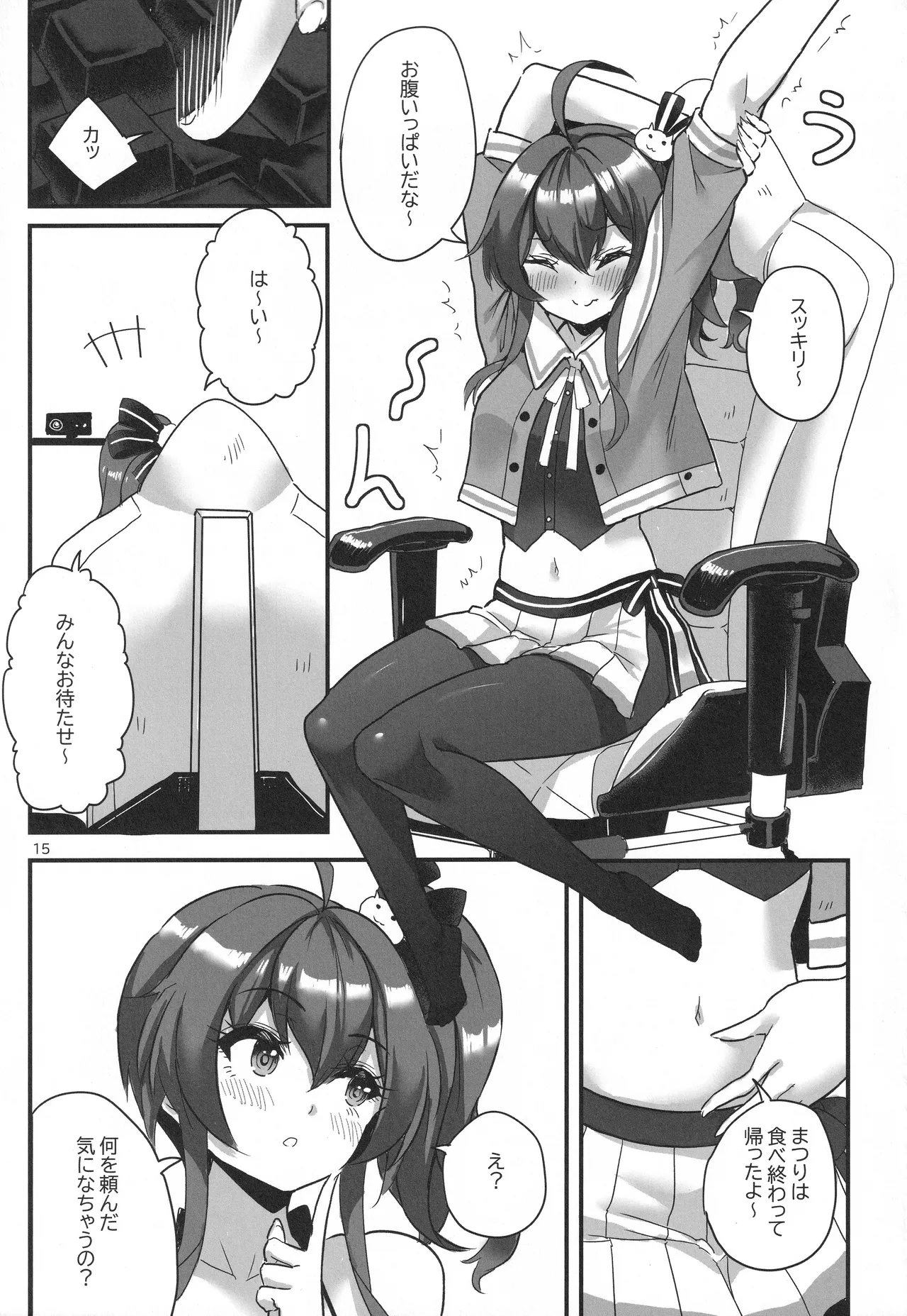 (C104) [Faranoa (KameBurning)]vtUber Eats(Natsuiro Matsuri) Page 16