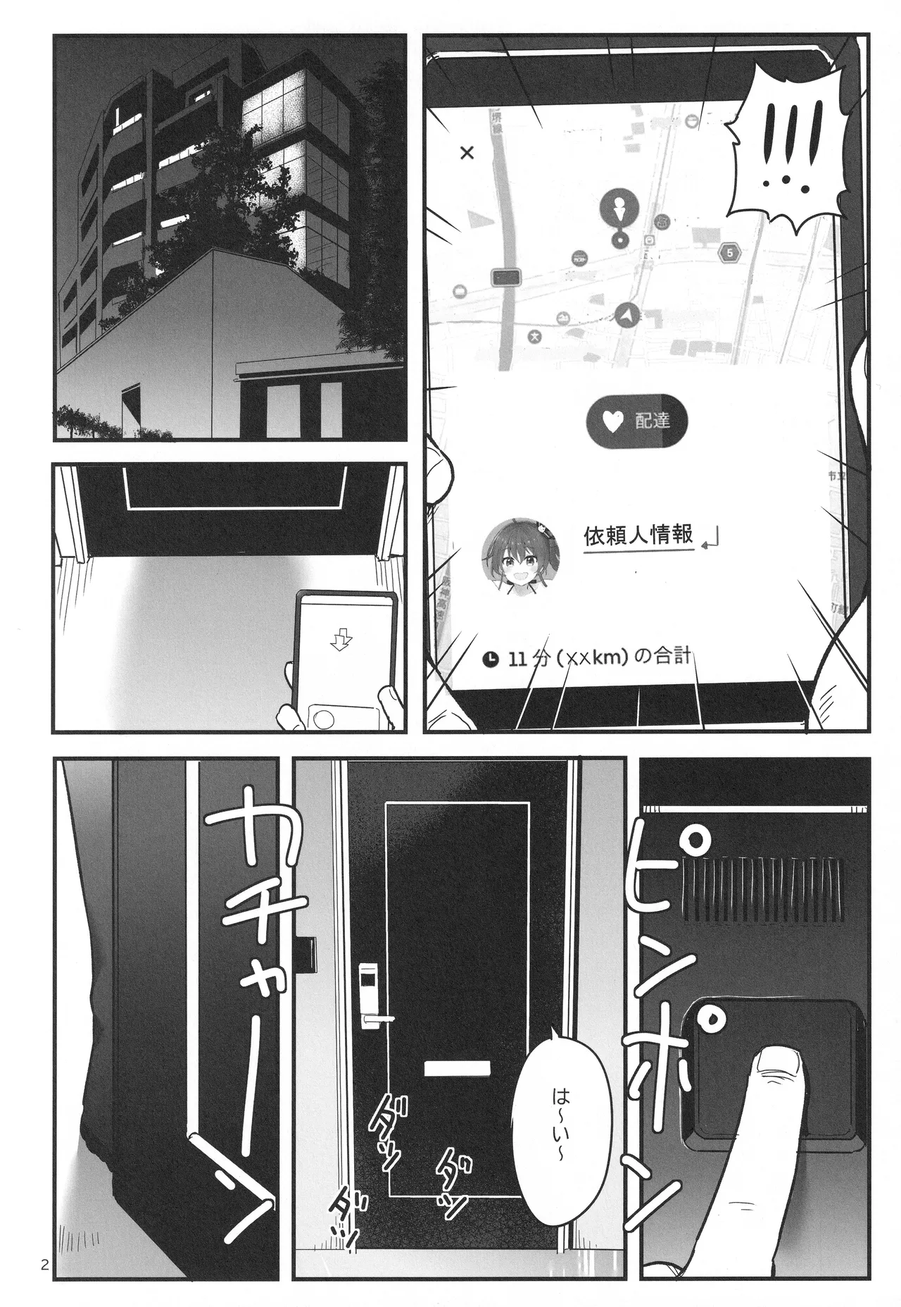 (C104) [Faranoa (KameBurning)]vtUber Eats(Natsuiro Matsuri) Page 3