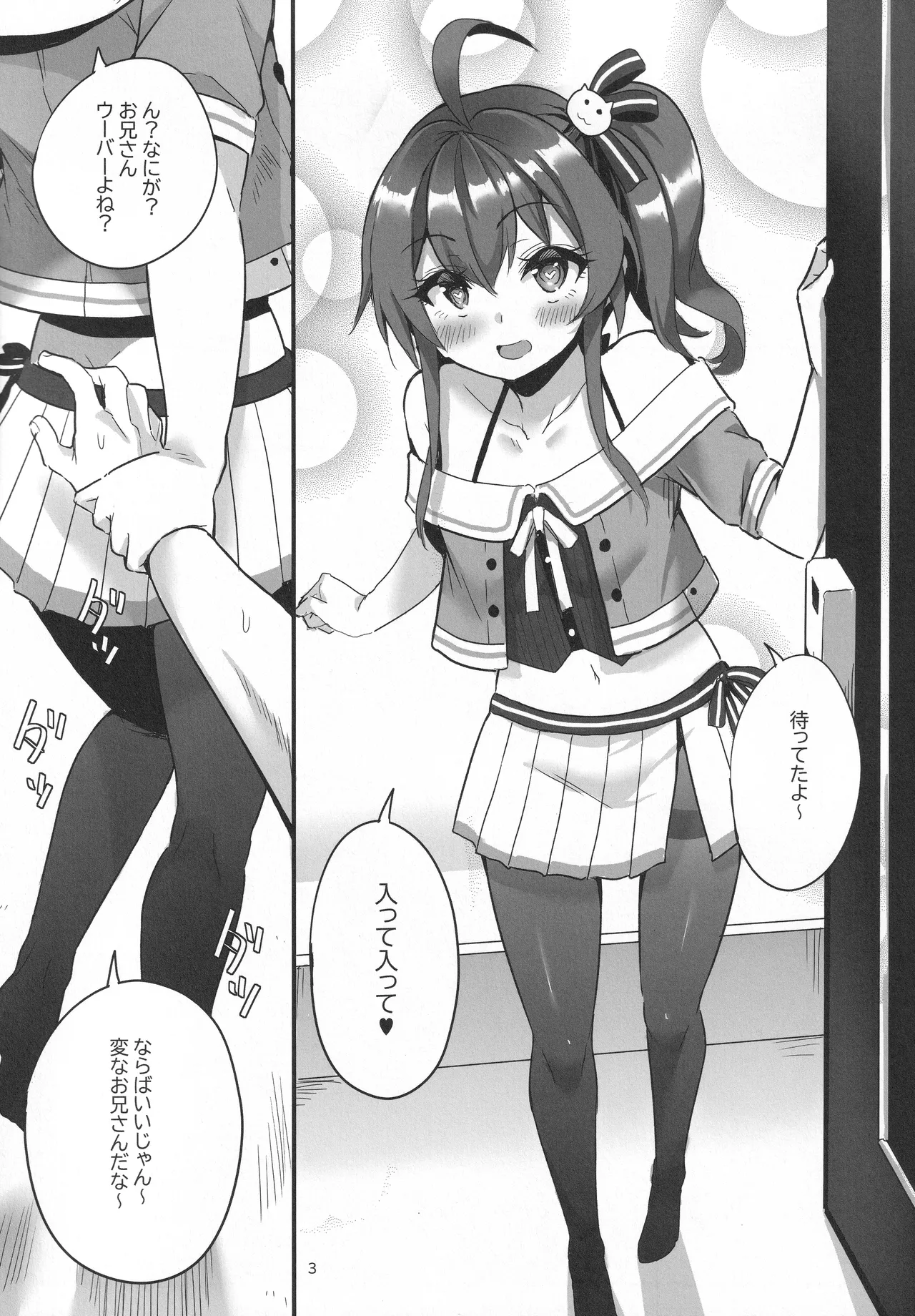 (C104) [Faranoa (KameBurning)]vtUber Eats(Natsuiro Matsuri) Page 4