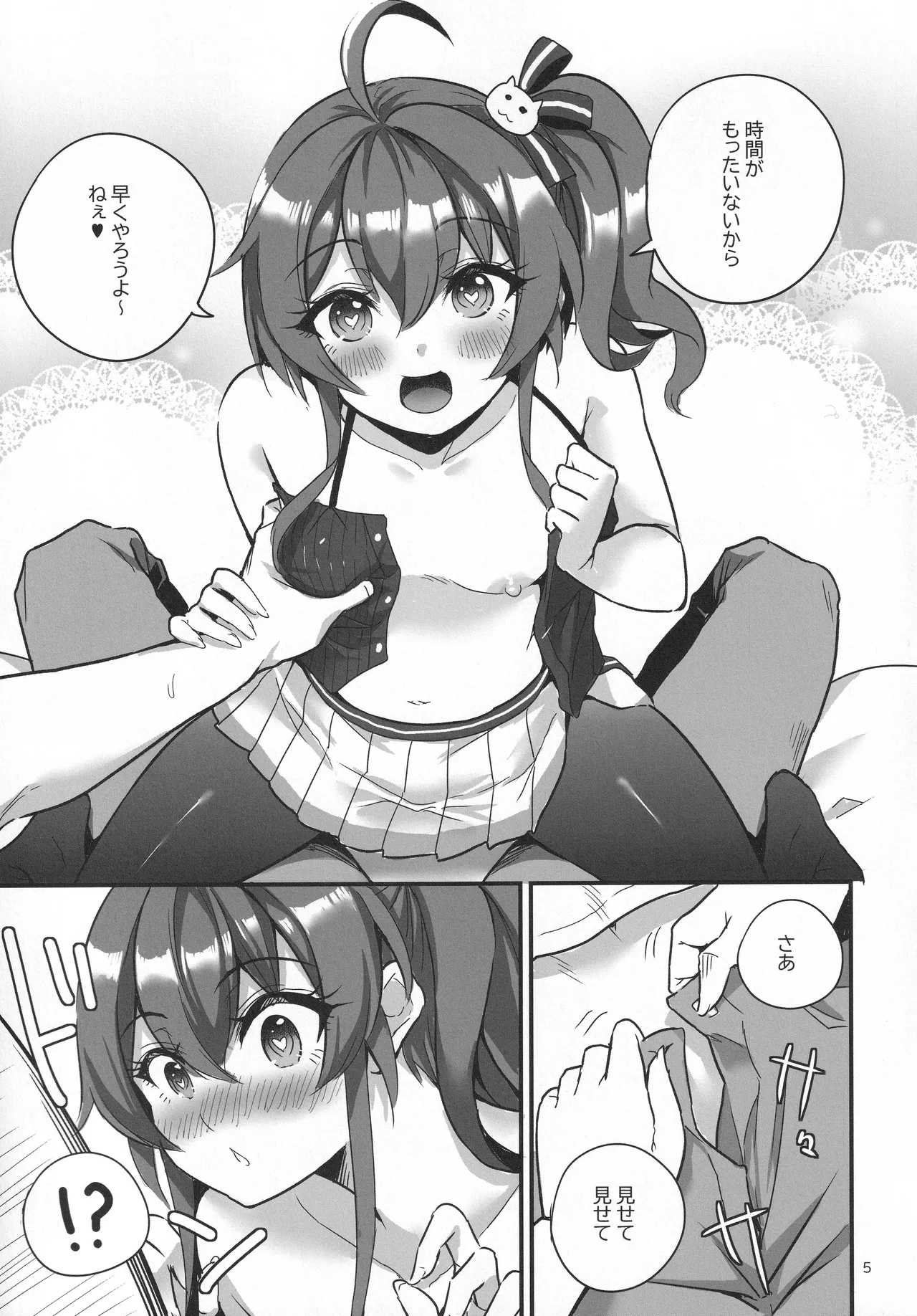 (C104) [Faranoa (KameBurning)]vtUber Eats(Natsuiro Matsuri) Page 6