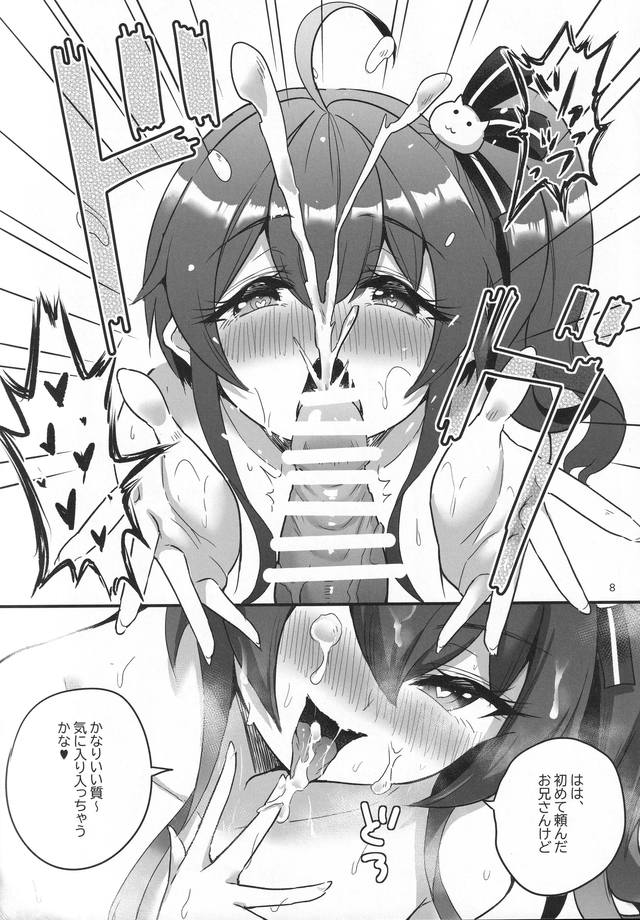 (C104) [Faranoa (KameBurning)]vtUber Eats(Natsuiro Matsuri) Page 9