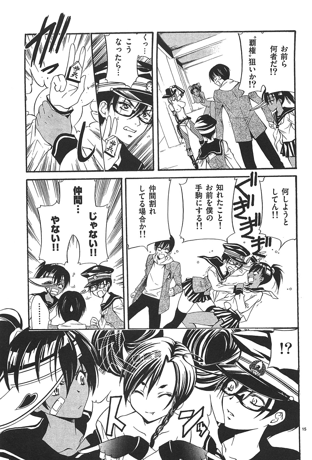 Naked fighter yuzuki breast expansion scenes Page 1