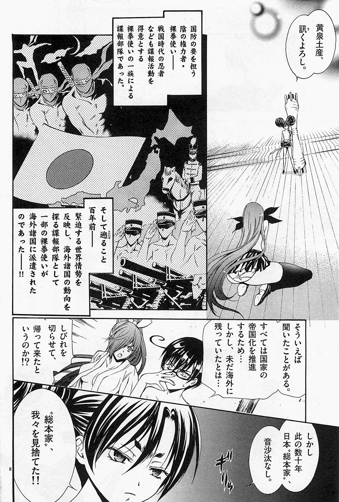 Naked fighter yuzuki breast expansion scenes Page 13