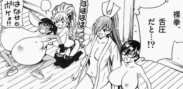 Naked fighter yuzuki breast expansion scenes Page 15
