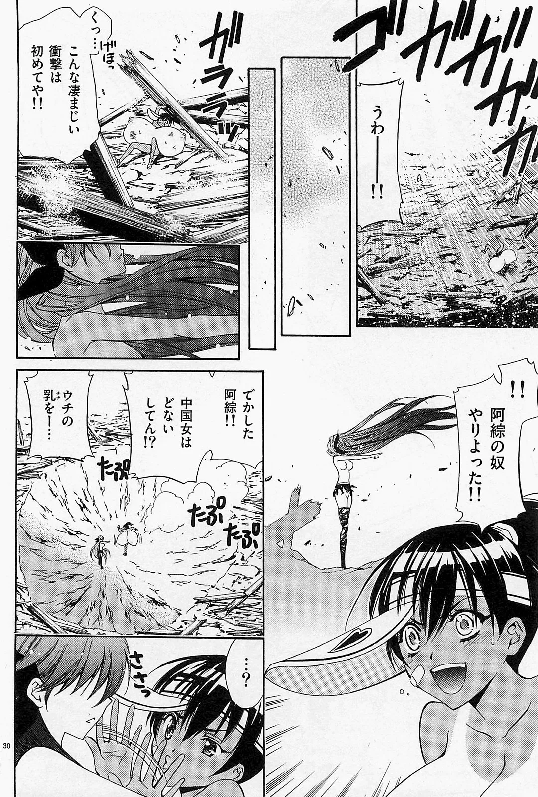 Naked fighter yuzuki breast expansion scenes Page 19