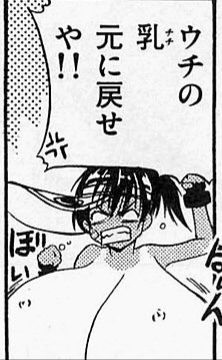 Naked fighter yuzuki breast expansion scenes Page 21