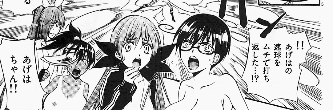 Naked fighter yuzuki breast expansion scenes Page 5