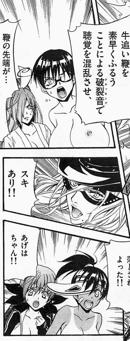 Naked fighter yuzuki breast expansion scenes Page 7