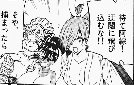 Naked fighter yuzuki breast expansion scenes Page 9