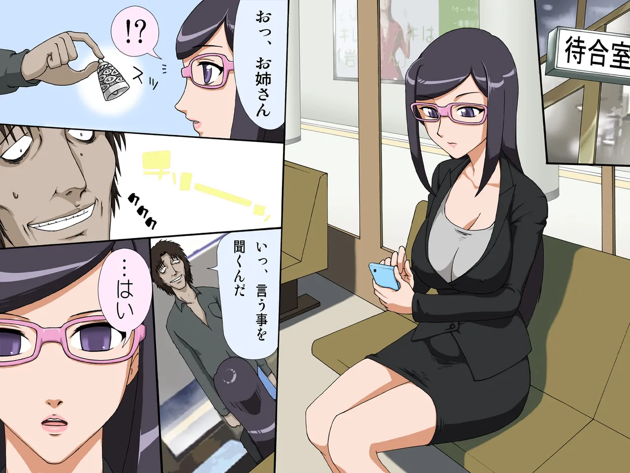 [rbooks]Saimin no Suzune ~ Sono Suzu no Oto o Kiita Onna-tachi wa Saimin Dorei ni Naru Page 13
