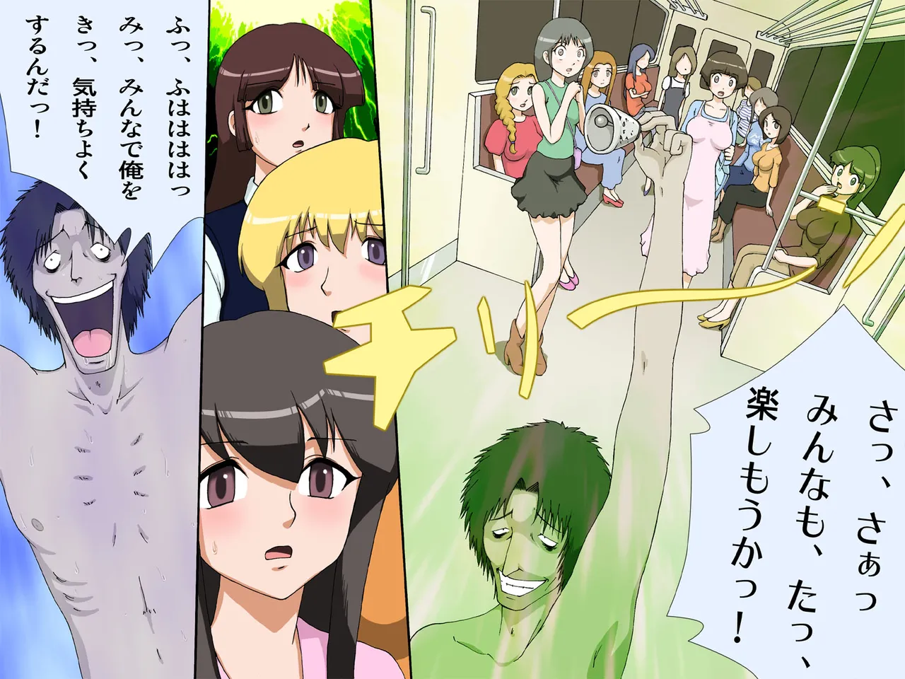 [rbooks]Saimin no Suzune ~ Sono Suzu no Oto o Kiita Onna-tachi wa Saimin Dorei ni Naru Page 24