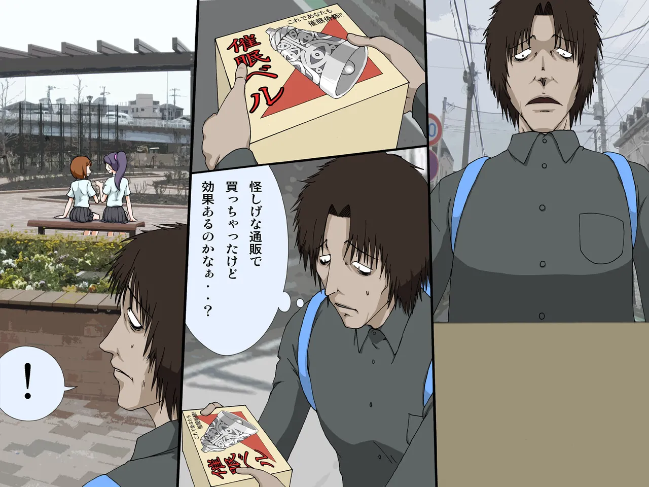 [rbooks]Saimin no Suzune ~ Sono Suzu no Oto o Kiita Onna-tachi wa Saimin Dorei ni Naru Page 3