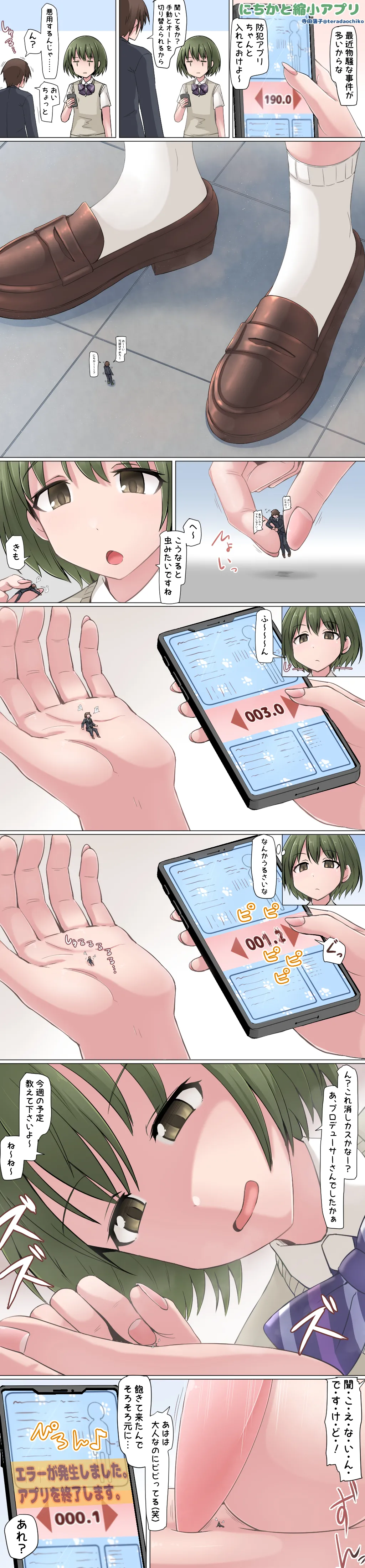 [Terada Ochiko]Idol Page 3