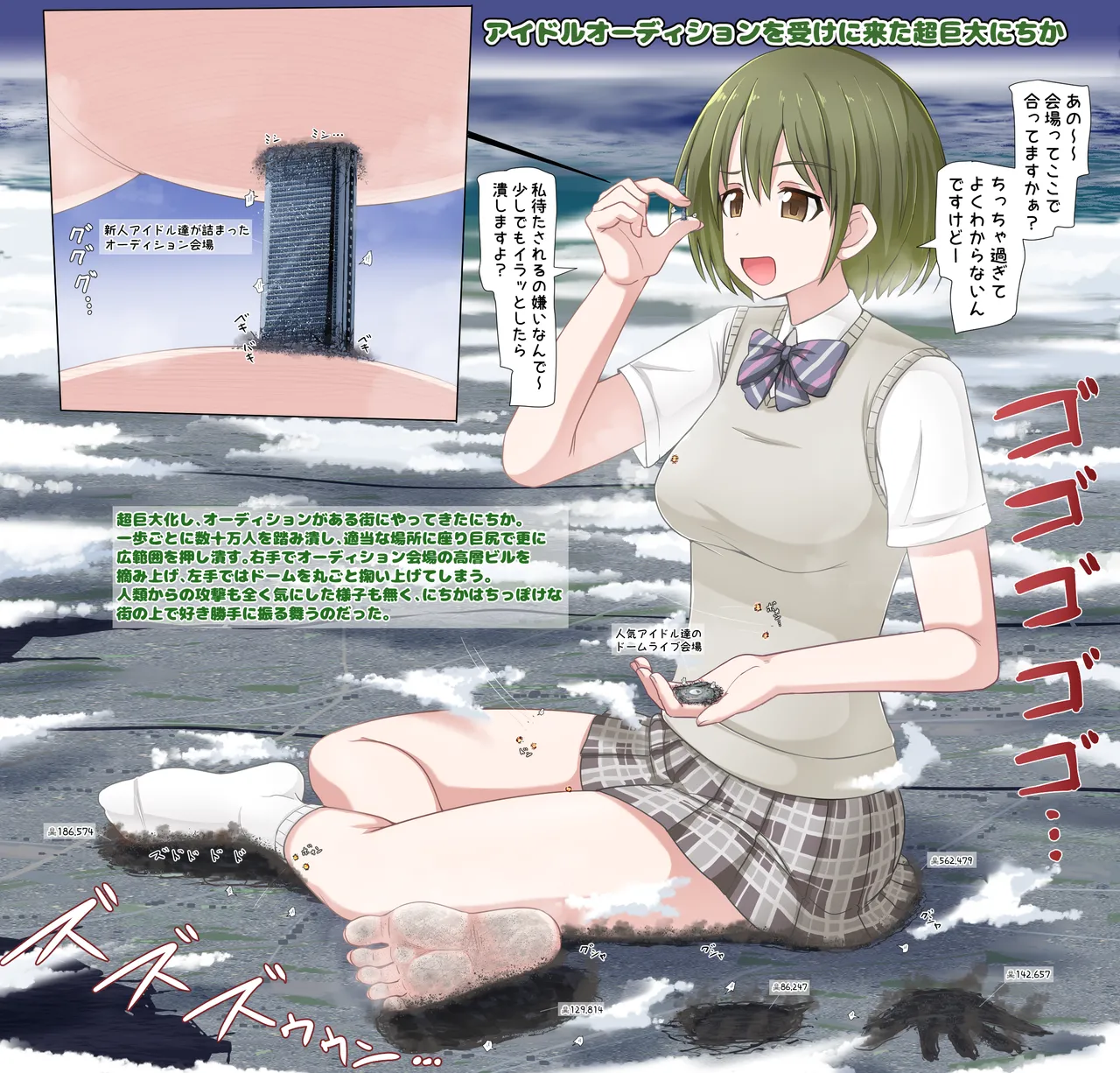 [Terada Ochiko]Idol Page 5