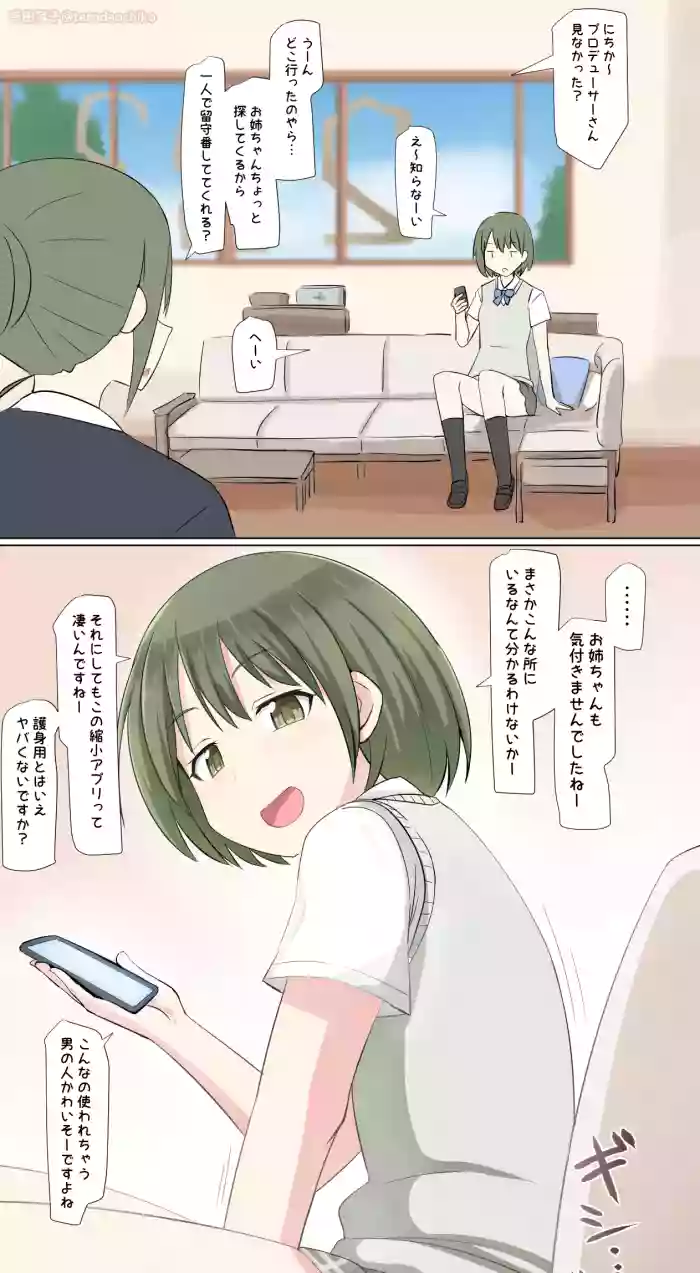 [Terada Ochiko]Idol