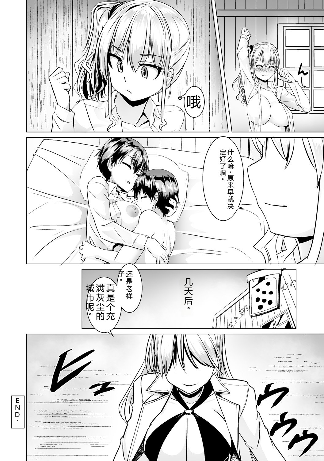 [Tokihama Jiro]Sakusei Harem Daikettou Hayauchi Kanojo to Yuuhi no Tapioca Master[Digital] Page 126