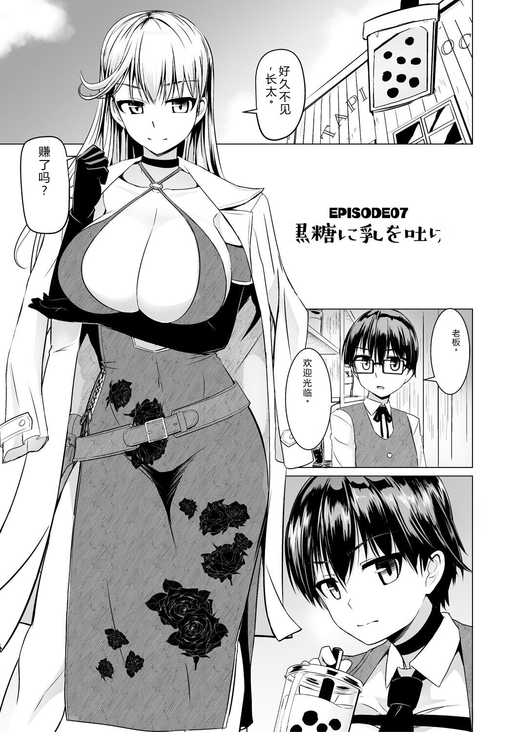 [Tokihama Jiro]Sakusei Harem Daikettou Hayauchi Kanojo to Yuuhi no Tapioca Master[Digital] Page 127
