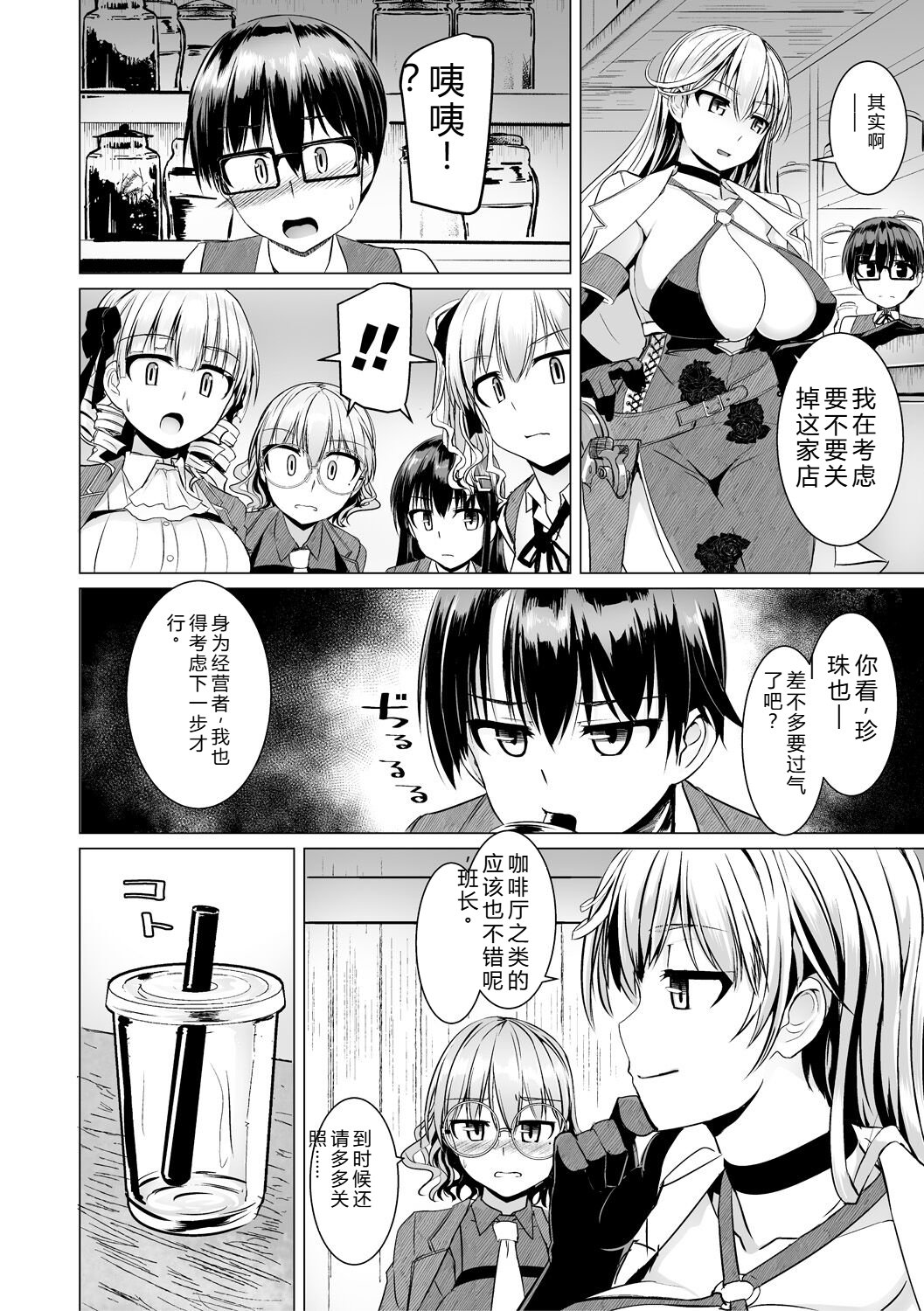 [Tokihama Jiro]Sakusei Harem Daikettou Hayauchi Kanojo to Yuuhi no Tapioca Master[Digital] Page 128