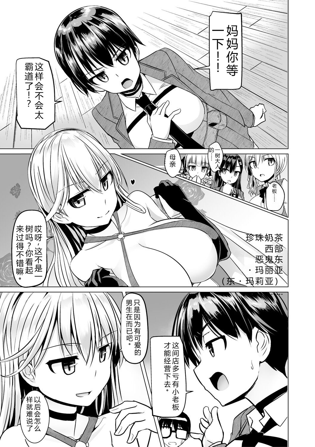 [Tokihama Jiro]Sakusei Harem Daikettou Hayauchi Kanojo to Yuuhi no Tapioca Master[Digital] Page 129