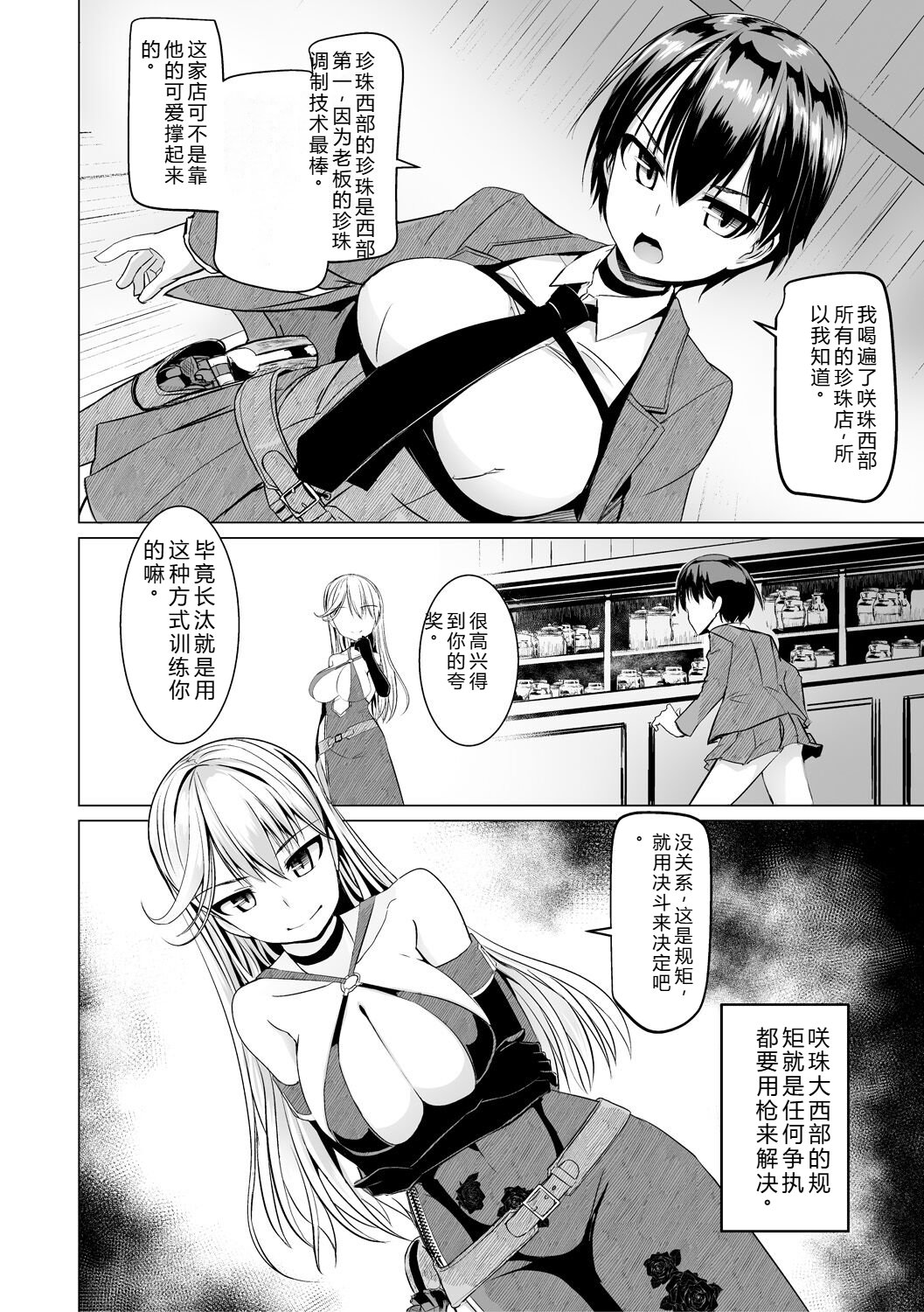 [Tokihama Jiro]Sakusei Harem Daikettou Hayauchi Kanojo to Yuuhi no Tapioca Master[Digital] Page 130