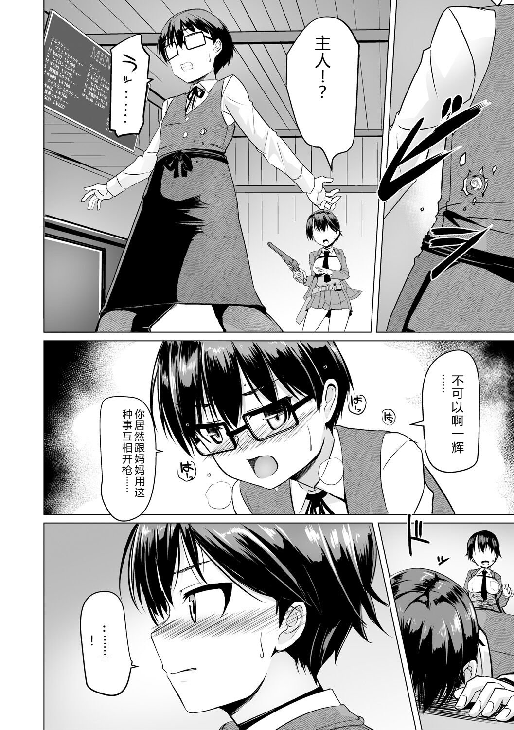 [Tokihama Jiro]Sakusei Harem Daikettou Hayauchi Kanojo to Yuuhi no Tapioca Master[Digital] Page 132