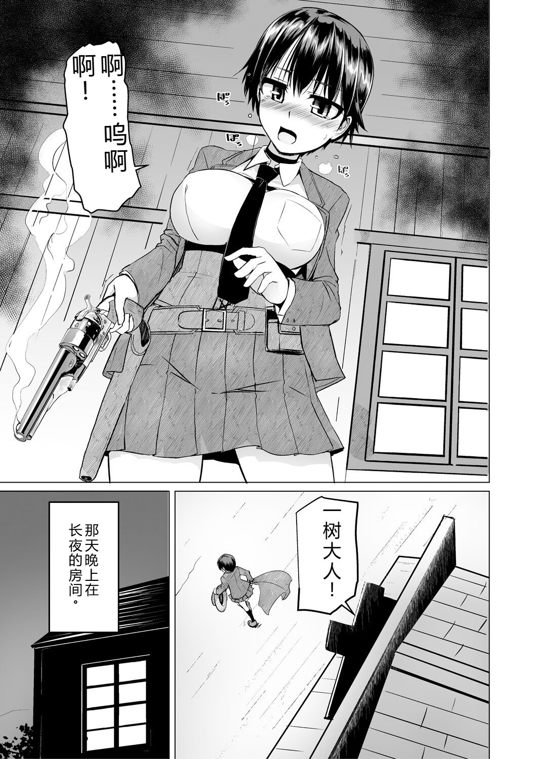 [Tokihama Jiro]Sakusei Harem Daikettou Hayauchi Kanojo to Yuuhi no Tapioca Master[Digital] Page 133