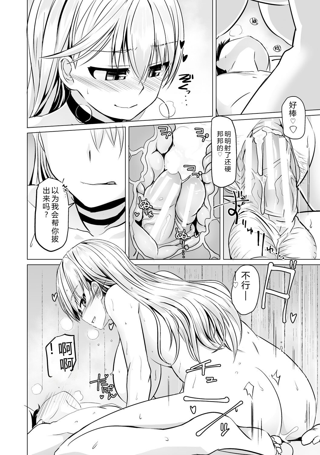 [Tokihama Jiro]Sakusei Harem Daikettou Hayauchi Kanojo to Yuuhi no Tapioca Master[Digital] Page 142