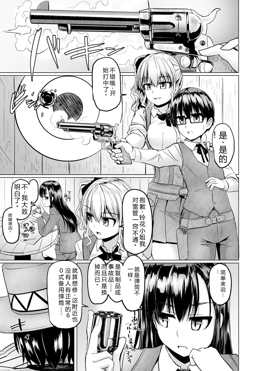 [Tokihama Jiro]Sakusei Harem Daikettou Hayauchi Kanojo to Yuuhi no Tapioca Master[Digital] Page 149