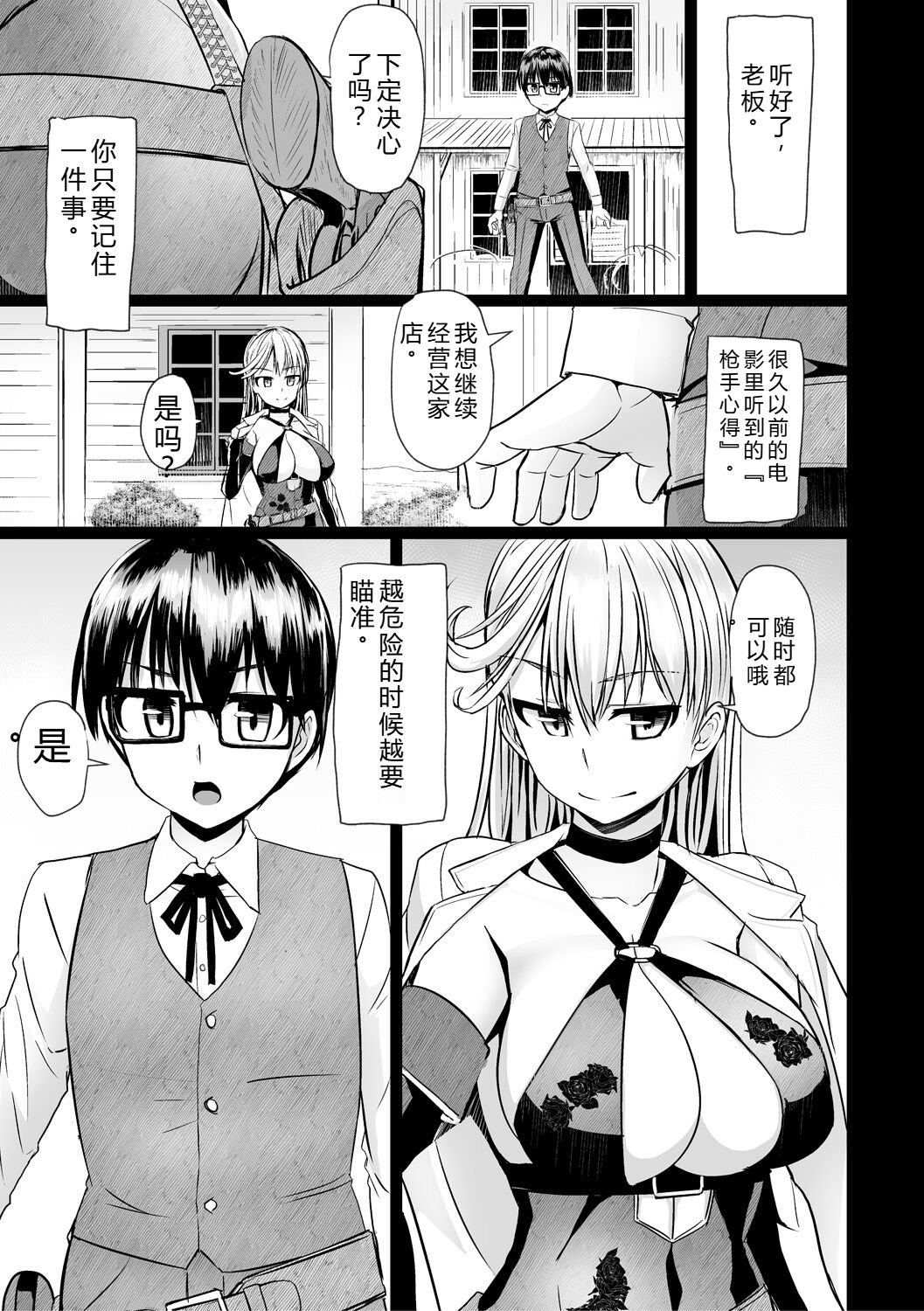 [Tokihama Jiro]Sakusei Harem Daikettou Hayauchi Kanojo to Yuuhi no Tapioca Master[Digital] Page 153