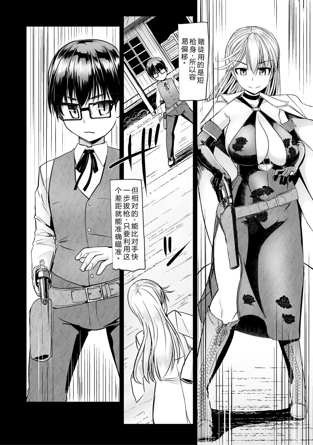 [Tokihama Jiro]Sakusei Harem Daikettou Hayauchi Kanojo to Yuuhi no Tapioca Master[Digital] Page 154