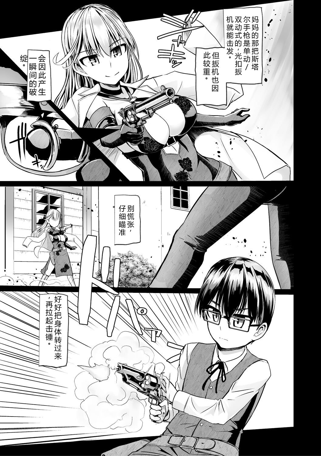 [Tokihama Jiro]Sakusei Harem Daikettou Hayauchi Kanojo to Yuuhi no Tapioca Master[Digital] Page 155
