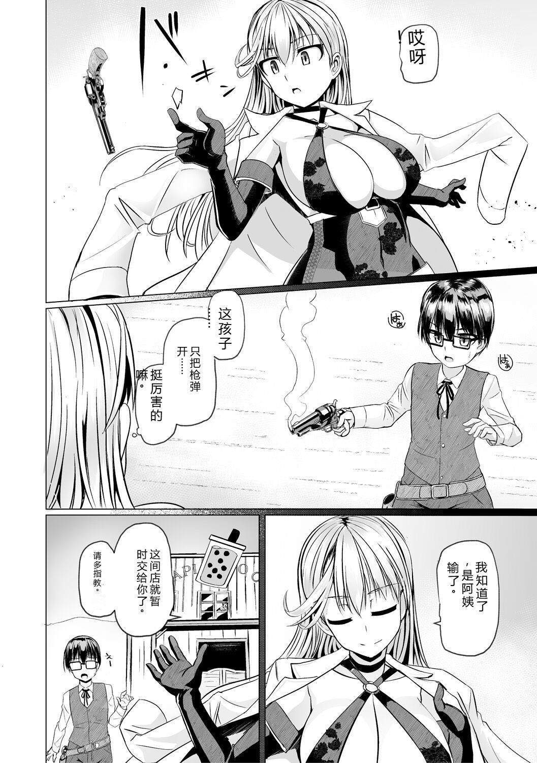 [Tokihama Jiro]Sakusei Harem Daikettou Hayauchi Kanojo to Yuuhi no Tapioca Master[Digital] Page 156