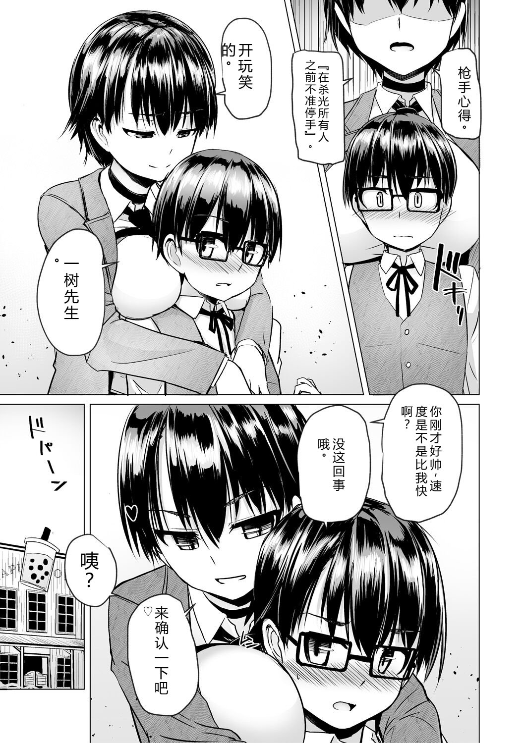[Tokihama Jiro]Sakusei Harem Daikettou Hayauchi Kanojo to Yuuhi no Tapioca Master[Digital] Page 157