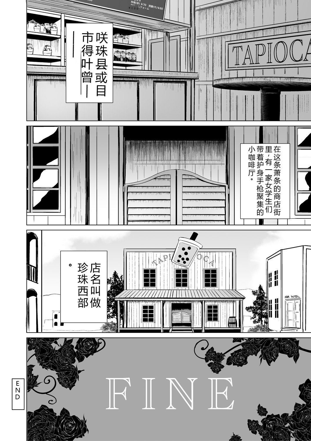 [Tokihama Jiro]Sakusei Harem Daikettou Hayauchi Kanojo to Yuuhi no Tapioca Master[Digital] Page 170