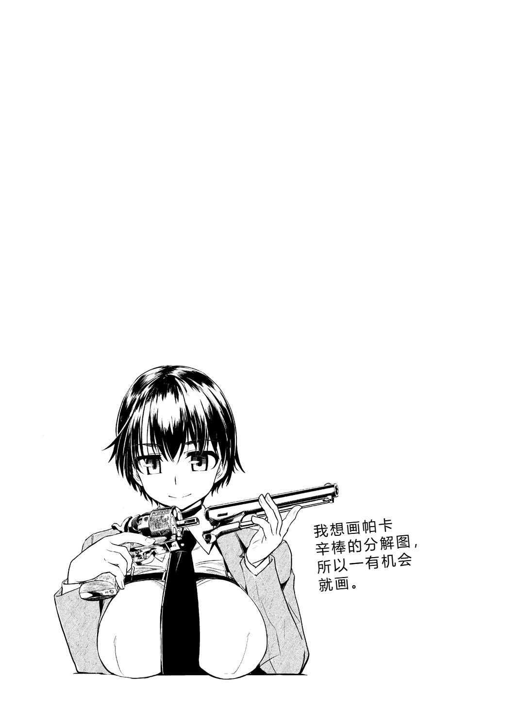 [Tokihama Jiro]Sakusei Harem Daikettou Hayauchi Kanojo to Yuuhi no Tapioca Master[Digital] Page 171