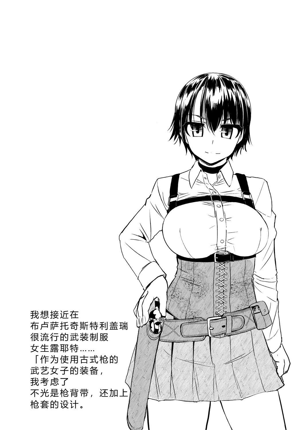 [Tokihama Jiro]Sakusei Harem Daikettou Hayauchi Kanojo to Yuuhi no Tapioca Master[Digital] Page 172