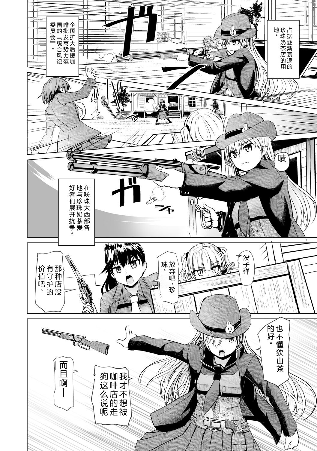 [Tokihama Jiro]Sakusei Harem Daikettou Hayauchi Kanojo to Yuuhi no Tapioca Master[Digital] Page 174