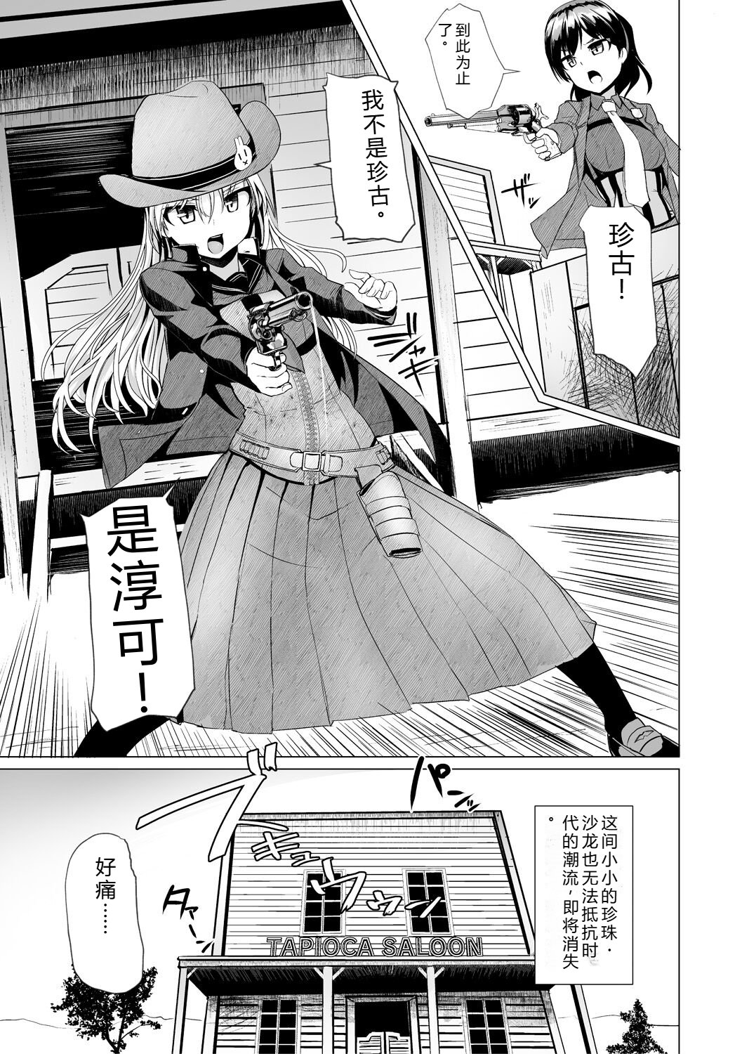[Tokihama Jiro]Sakusei Harem Daikettou Hayauchi Kanojo to Yuuhi no Tapioca Master[Digital] Page 175